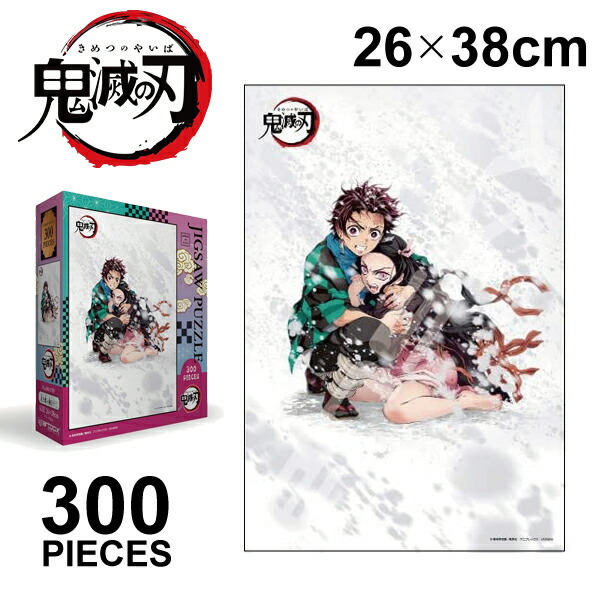 楽天市場】【ポイント2倍】鬼滅の刃 ジグソーパズル 300ピース きめ