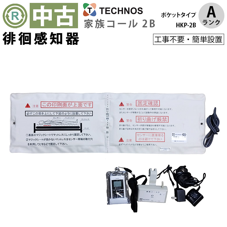 楽天市場】家族コール2 aの通販