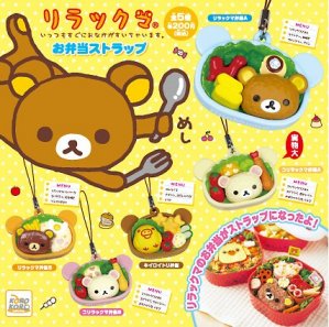 楽天市場】カプセル システムサービス リラックマ お弁当マスコット