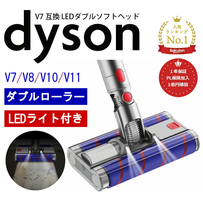 パーツ dyson アタッチメント 掃除機」の人気商品一覧 | 安い商品を