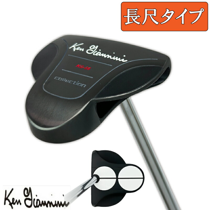 楽天市場】Ken Giannini ケンジアニーニ KG-06 長尺パター (48インチ