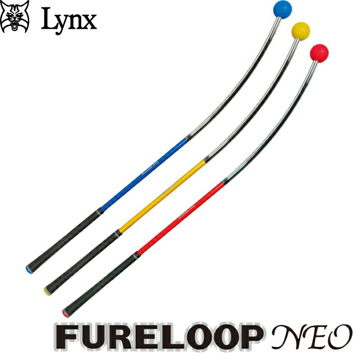 楽天市場】Lynx リンクス FURE LOOP NEO フレループ ネオ しなる
