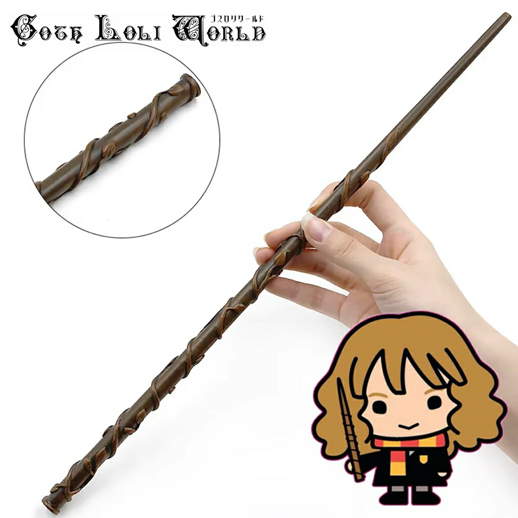 楽天市場】当日発送 即納 BK-HM ハーマイオニー・グレンジャー ハリー