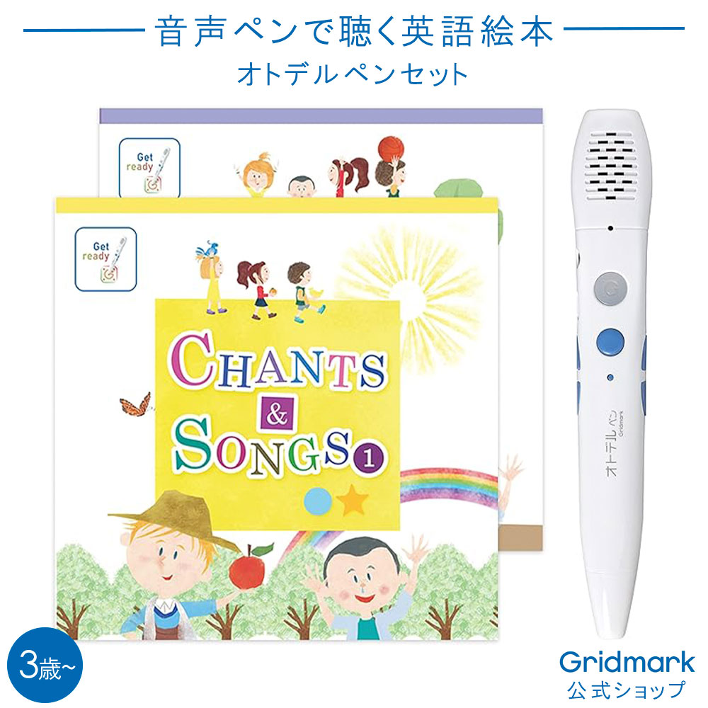 楽天市場】[音声ペンで英会話] 英語 絵本 タッチペン 歌 CHANTS&SONGS1