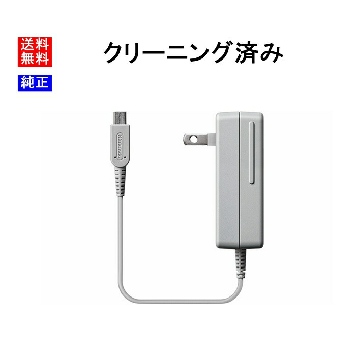 楽天市場】3DS/ 3DS XL/ 2DS/ 2DS XL/DSi/DSi XL 充電器 ケーブル 純正