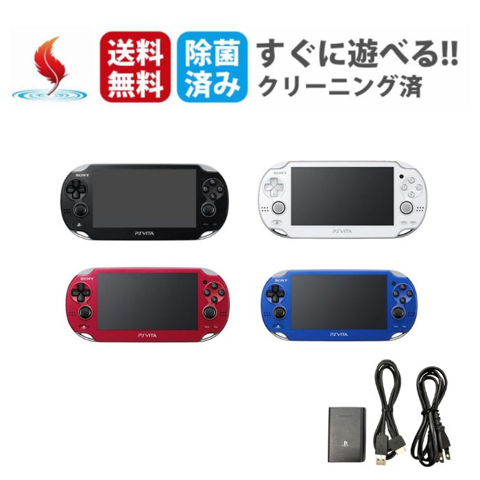 ☆ PS VITA 本体 PCH1100 動作確認済 ソフト7本セット 【公式通販】