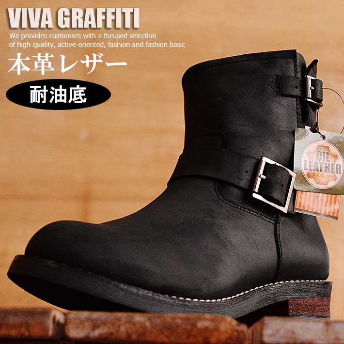 楽天市場】本革 レザー VIVA GRAFFITI エンジニアブーツ ワーク ブーツ