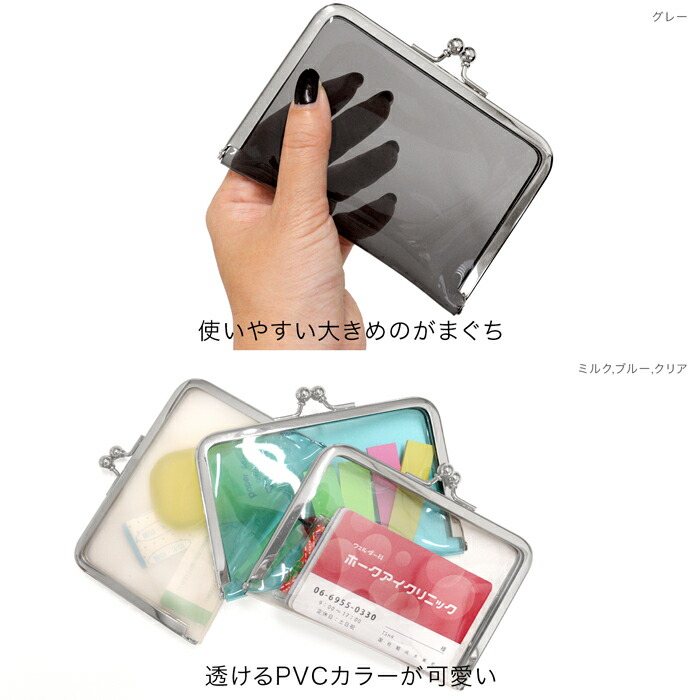 楽天市場】がまぐち ラージ PVC クリア | ポーチ 財布 小銭入れ コイン