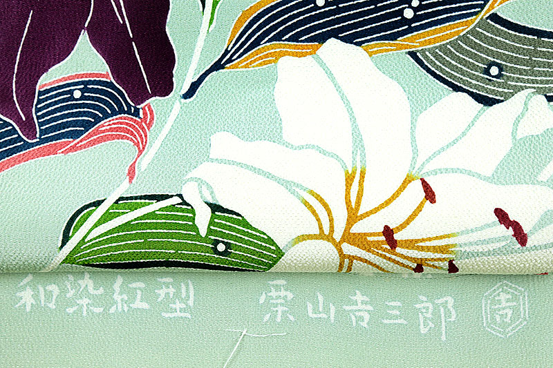 楽天市場】栗山吉三郎 名古屋帯 栗山紅型 和染紅型 紅型染 正絹 青 青