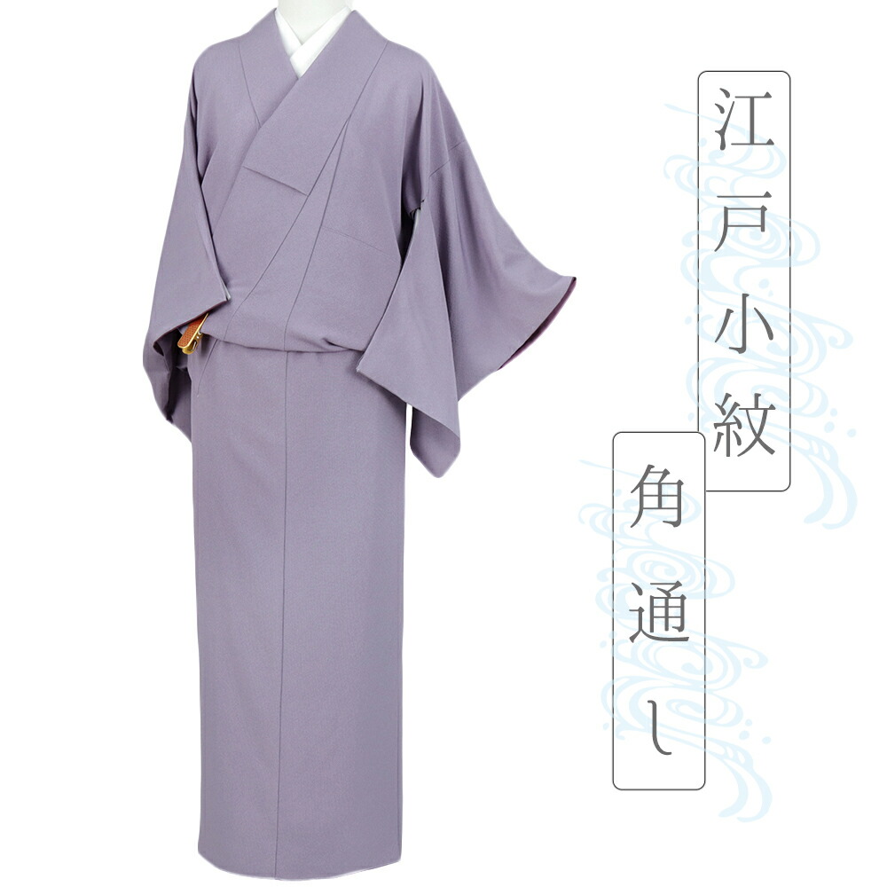 楽天市場】【 中古 】 江戸小紋 中古 角通し 着物 リサイクル 正絹 紫
