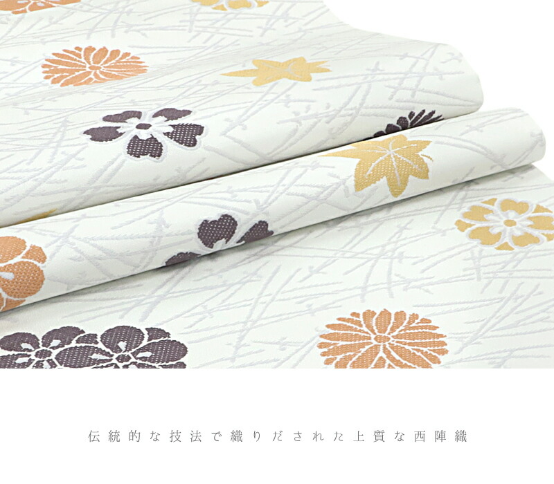 楽天市場】本袋帯 正絹 西陣織 山下弘蔵 唐織 白地 銀 金 黒 紺 からし