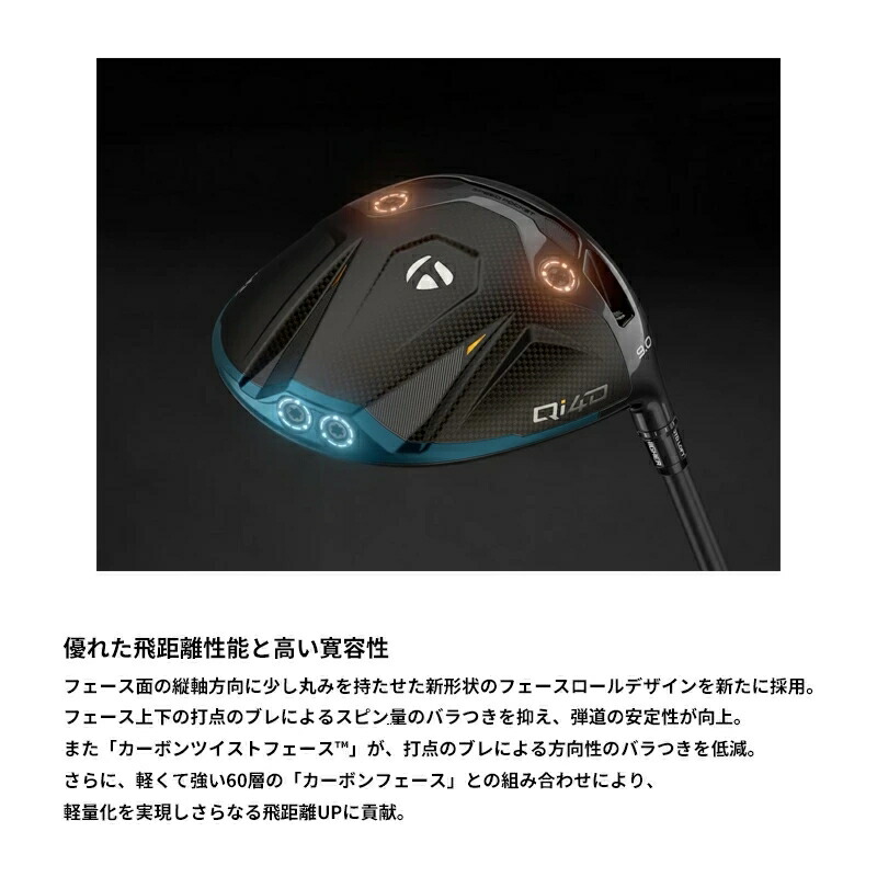楽天市場】テーラーメイド Qi4D ドライバー 日本正規品 2026 TourAD