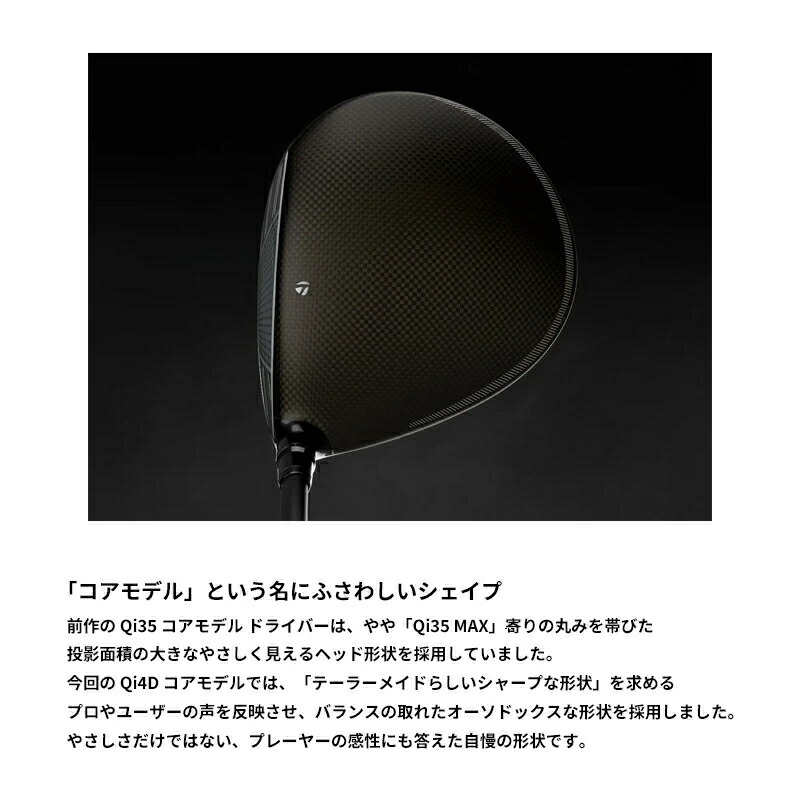 楽天市場】テーラーメイド Qi4D ドライバー 日本正規品 2026 TourAD
