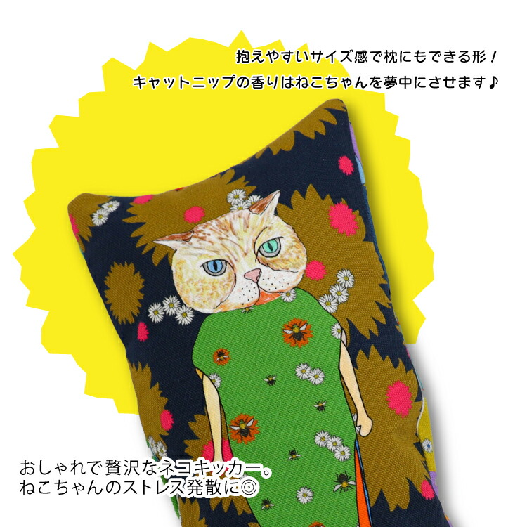 楽天市場】猫 おもちゃ キッカー / necono mannine cat doll