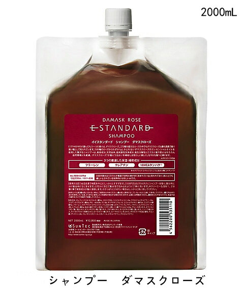 楽天市場】イースタンダード シャンプー 2000mlの通販