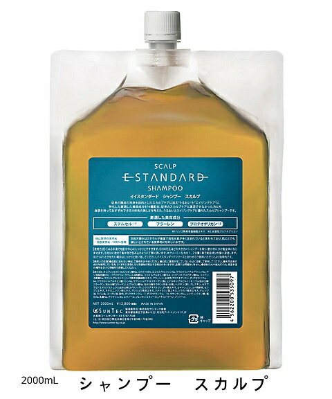 楽天市場】Estandard イイスタンダード シャンプー トリートメント