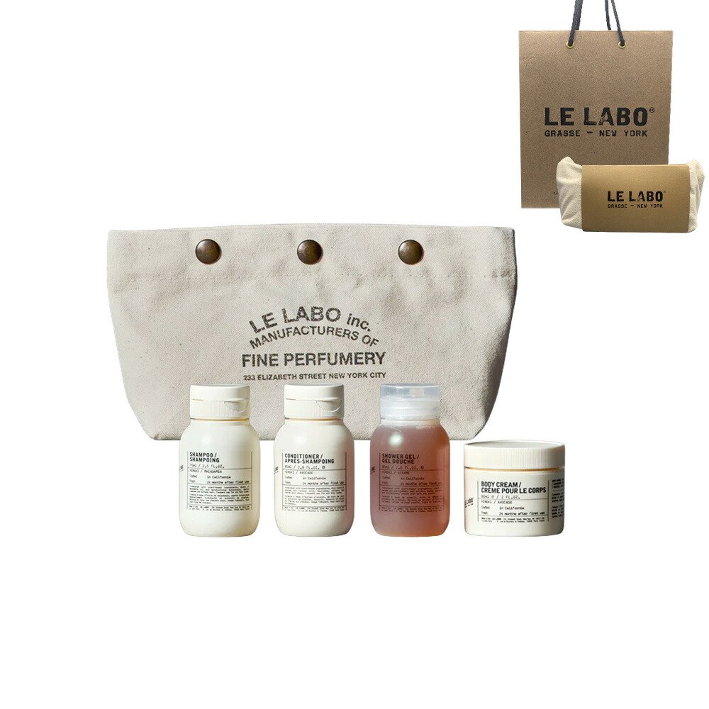 楽天市場】LE LABO ル ラボ TRAVEL SET HINOKI トラベル セット