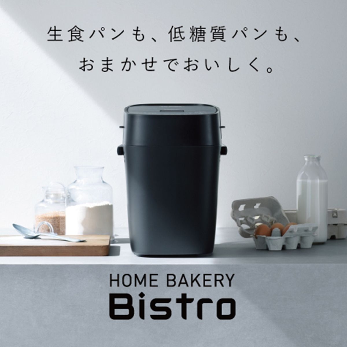 楽天市場】Panasonic 【5年保証付】パナソニック ホームベーカリー