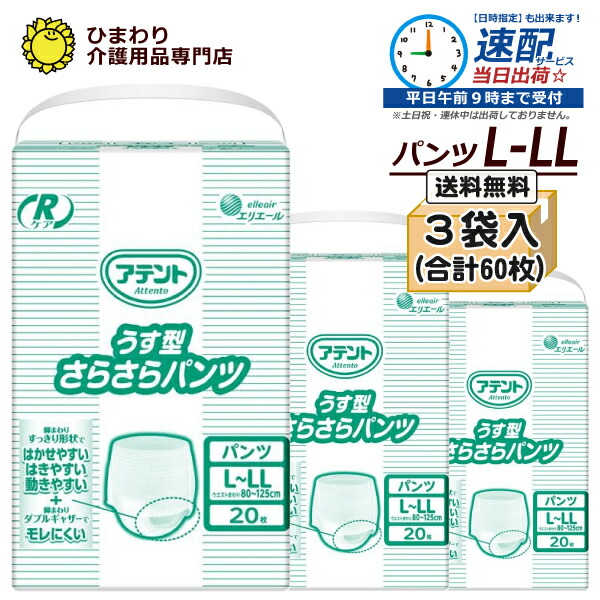 楽天市場】【速配】Mサイズ 大人用紙おむつ アテント 消臭効果付き