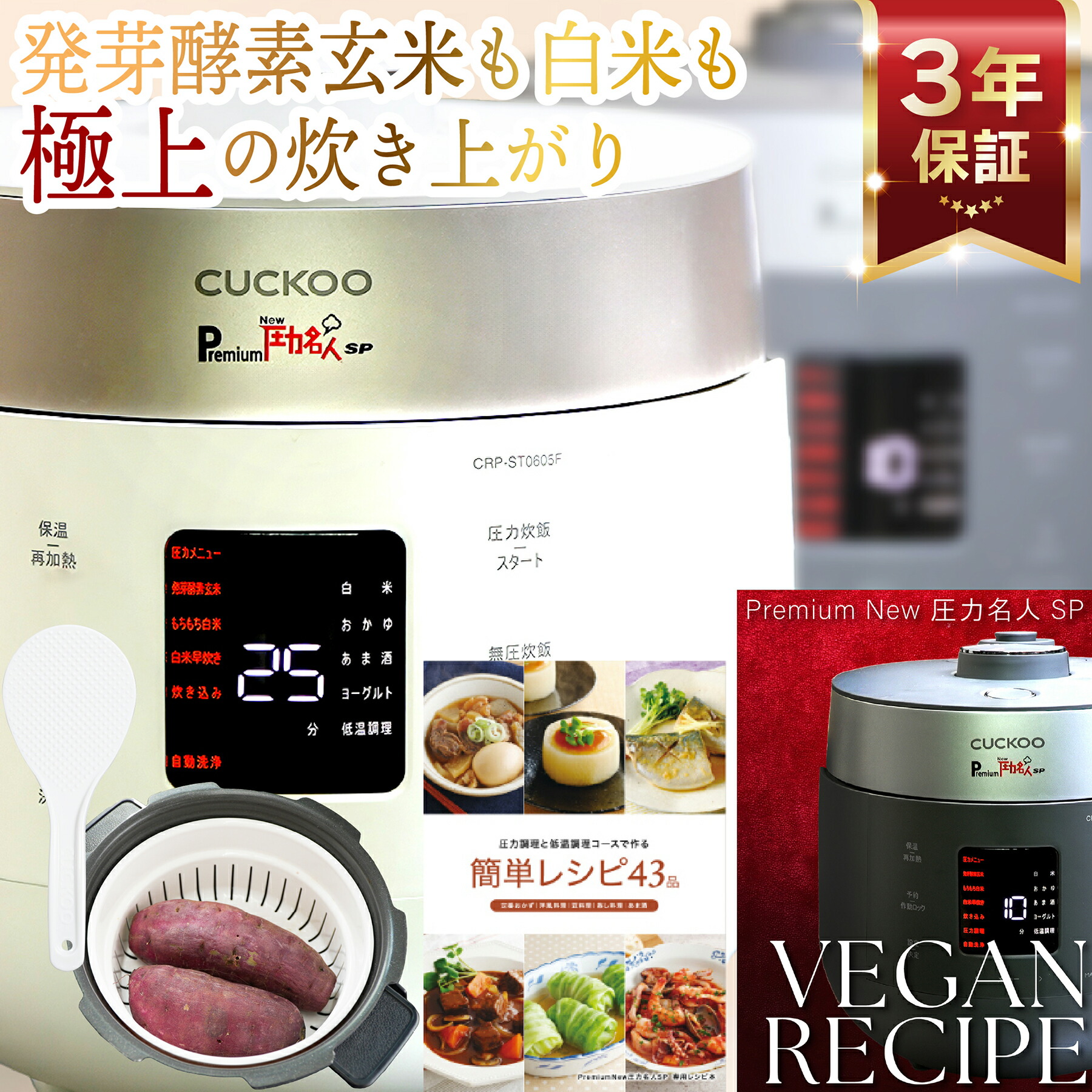 楽天市場】【公式 豪華特典付】Premium New 圧力名人SP 発芽酵素玄米