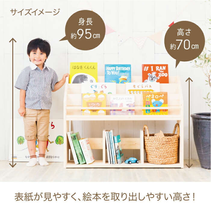 楽天市場】【スーパーセール期間中 10%オフ】 絵本棚 木製 おしゃれ