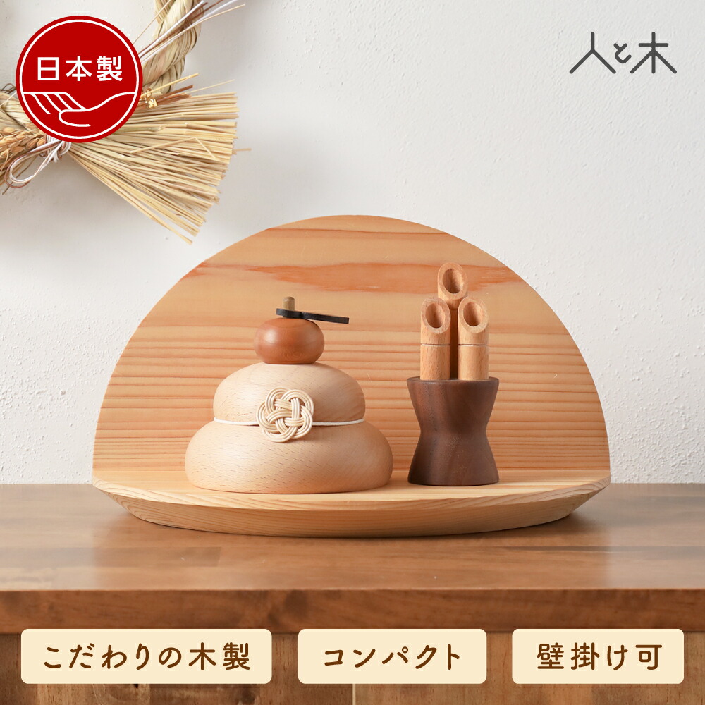 楽天市場】鏡餅 木製 木製鏡餅 木の鏡餅 お正月 門松 インテリア