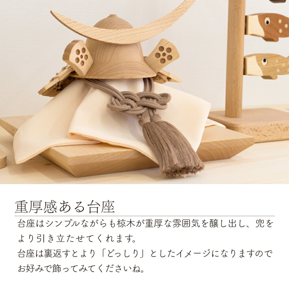 楽天市場】五月人形 木製 兜飾り 兜 モダン コンパクト 木 おしゃれ