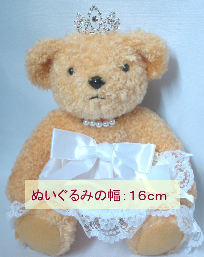 楽天市場】ぬいぐるみ用 キラキラ ティアラ ウェルカムドール用