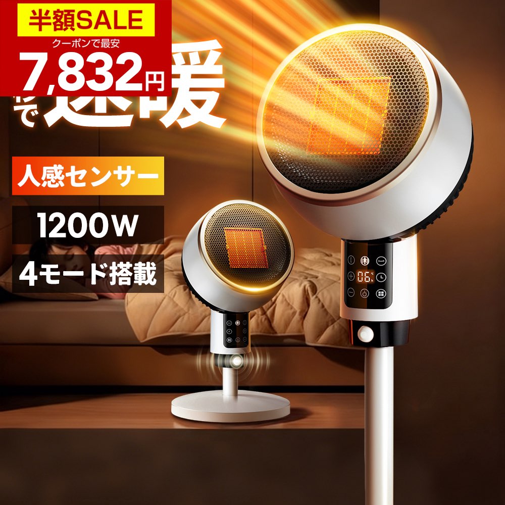 ④新品マルチウィンドーヒーターECOAVE-1200 在庫限りタイムセール中