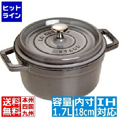 ストウブ ピコ ココット ラウンド 18cm 40509-484 [グレー] (鍋) 価格