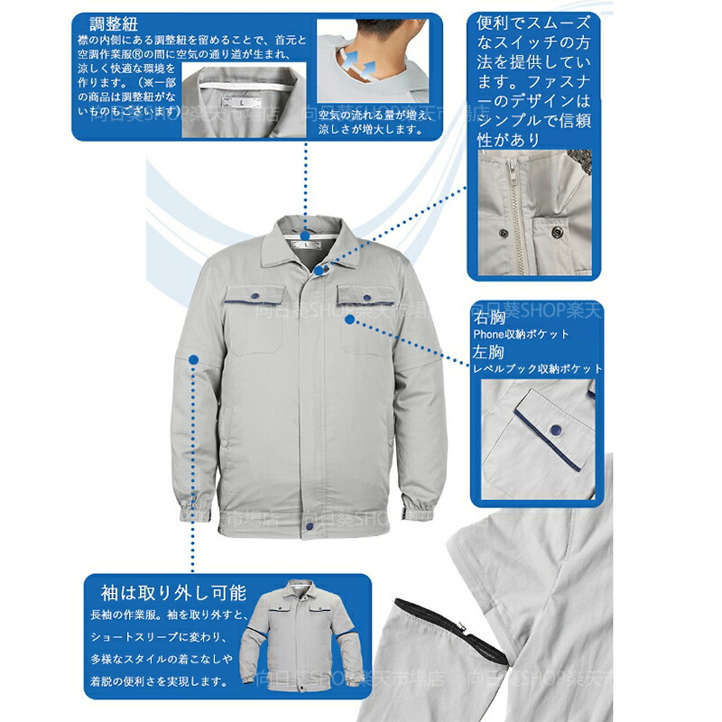 楽天市場】空調作業服 セット 2way 半袖/長袖両用 ファン バッテリー