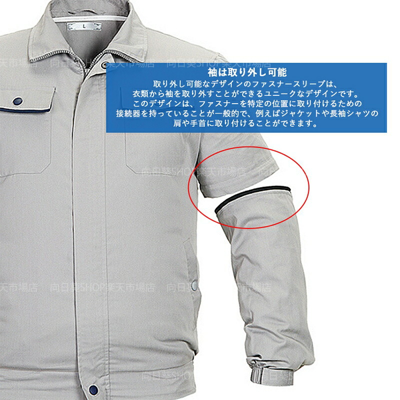 楽天市場】空調作業服 セット 2way 半袖/長袖両用 ファン バッテリー