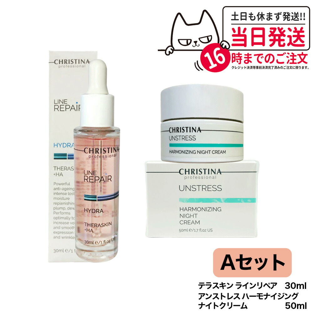 クリスティーナ テラスキン」の人気商品一覧 | 安い商品を通販サイト