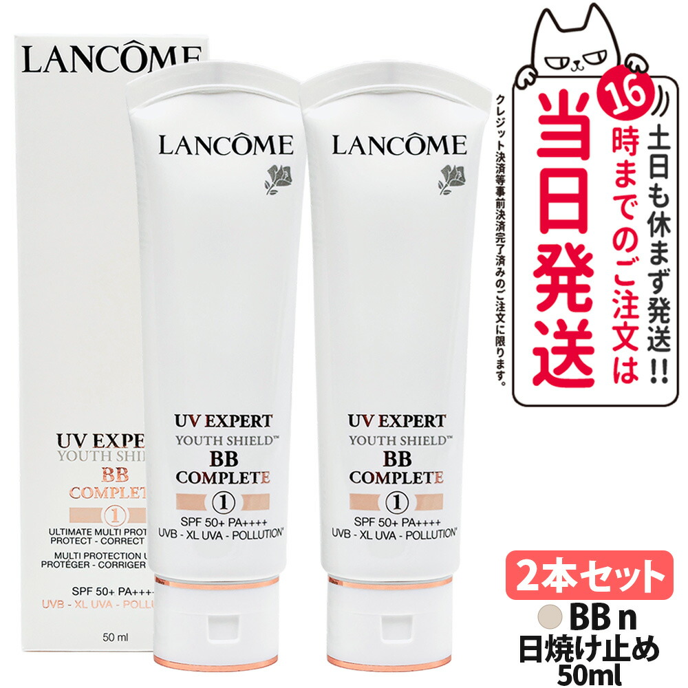 楽天市場】ランコム uvエクスペール 50mlの通販