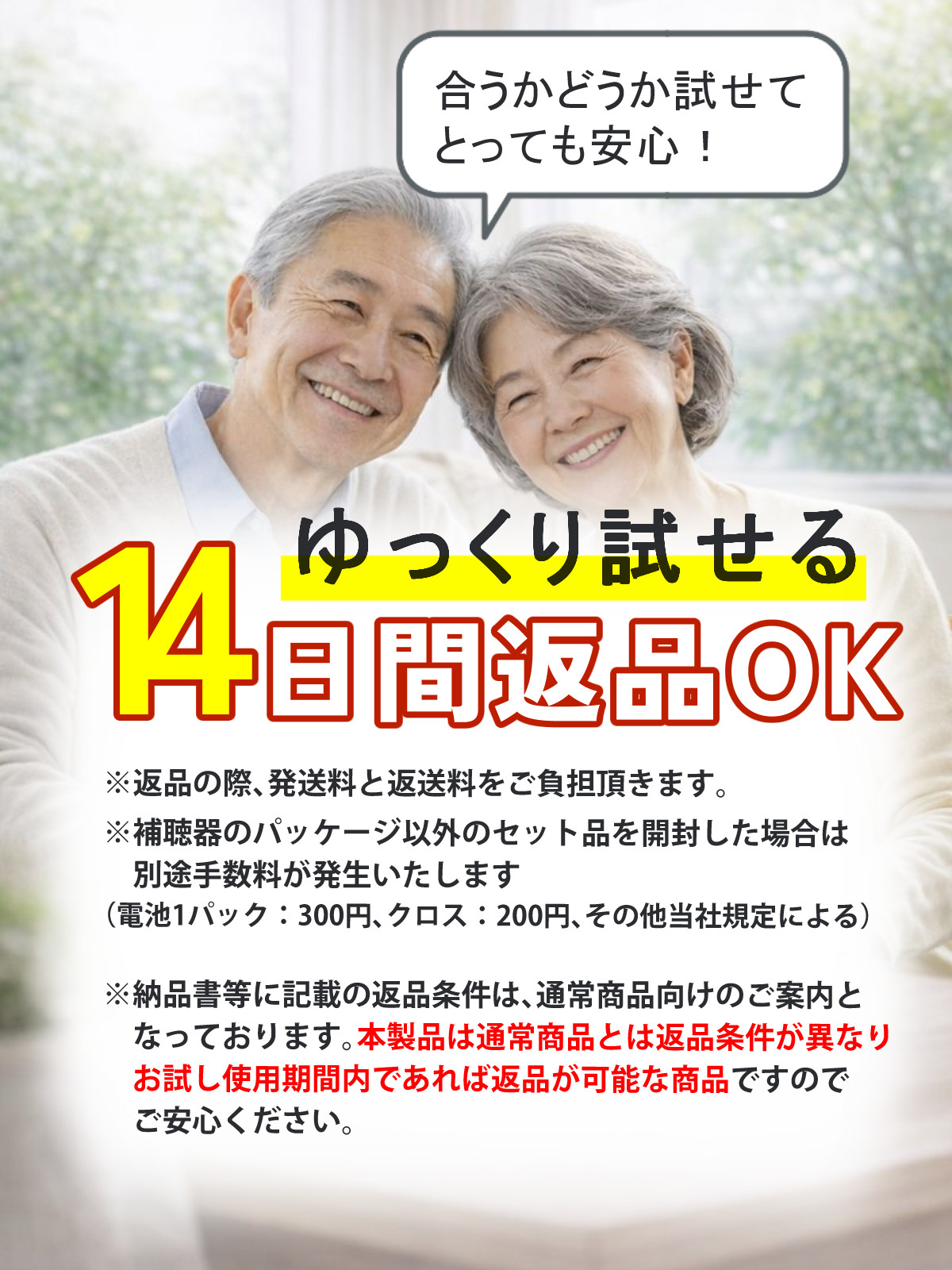 楽天市場】＼☆左用 電池90個／ 補聴器 オンキョー リモコン付き OHS