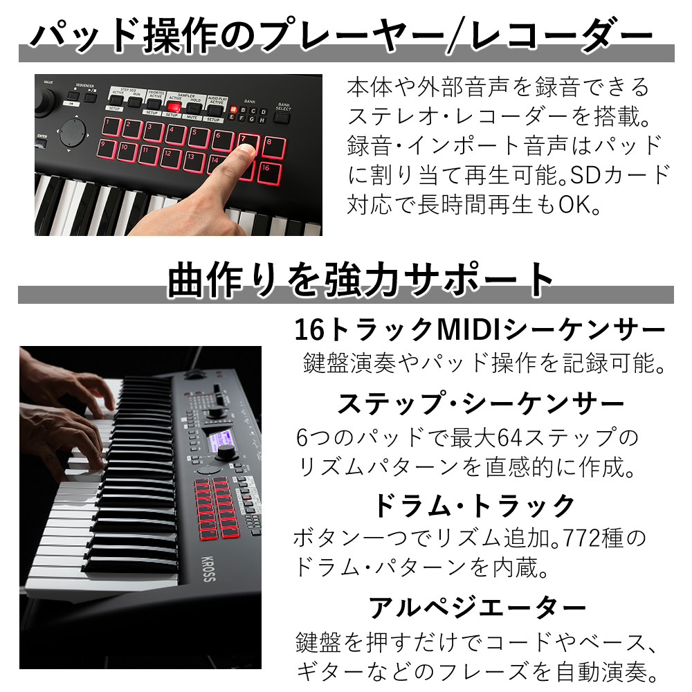 楽天市場】コルグ キーボード KROSS2 KROSS2 61 Matte Black 61鍵 軽量