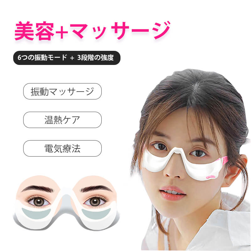 楽天市場】お買い物マラソン【P5倍】【美顔器 目元 クマ エステ】目も