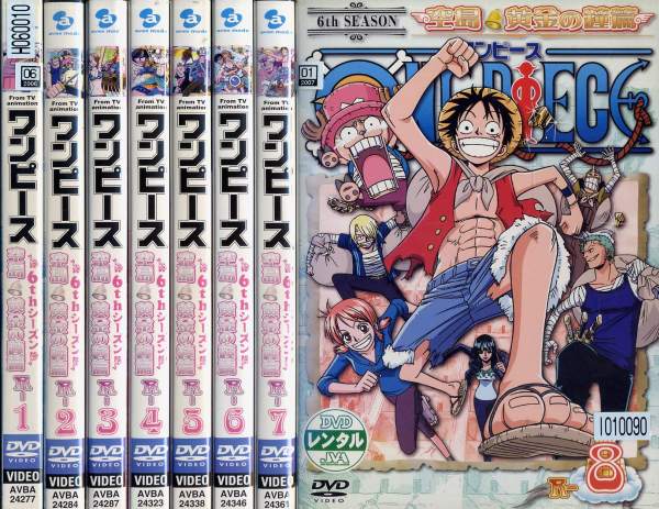 楽天市場】ONE PIECE ワンピース 6thシーズン 空島・黄金の鐘篇 1〜8