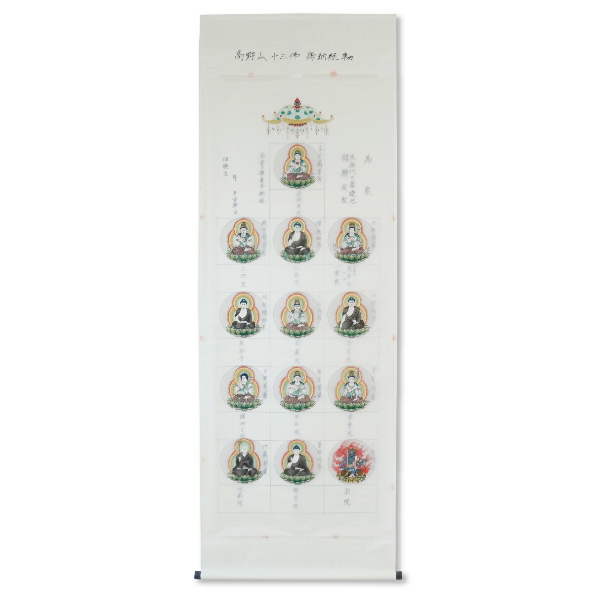 真作/伊予十三佛霊場御宝印軸/桐共箱付/布袋屋掛軸B-20 真作/伊予十三