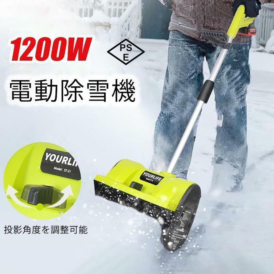 充電式除雪機」の人気商品一覧 | 安い商品を通販サイトから探す - 価格.com