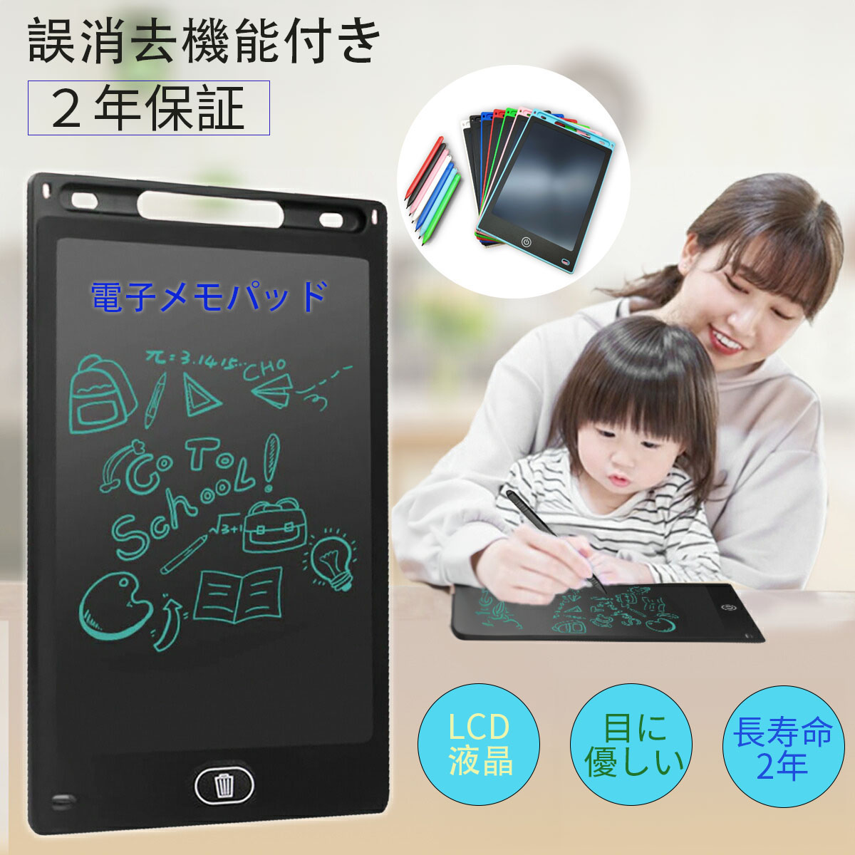 楽天市場】【新品特典】電子メモ パッド メモ帳 電子メモパッド