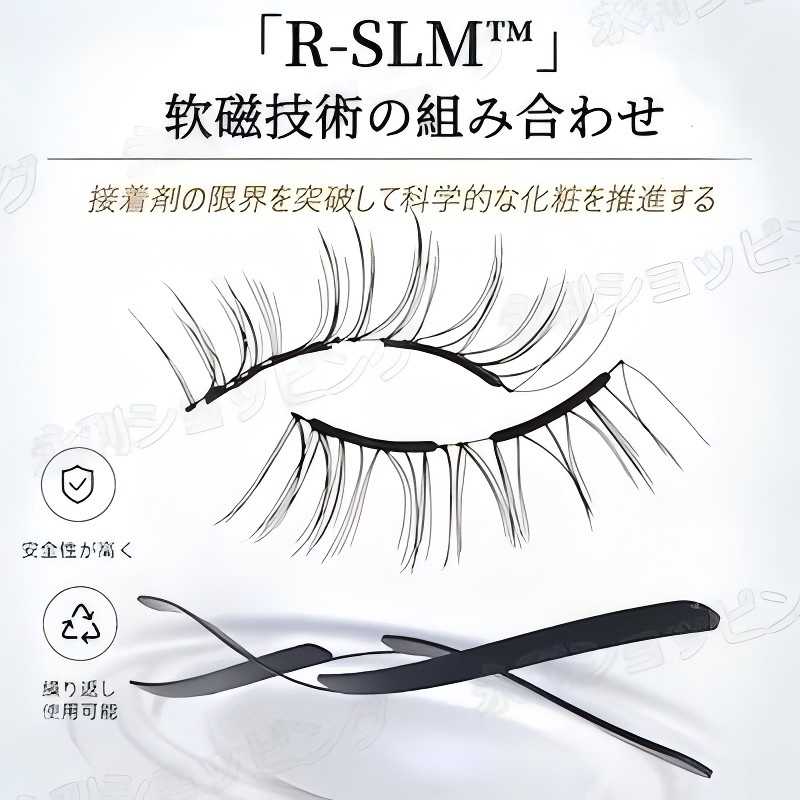 楽天市場】【TikTok・SNS話題沸騰】wosado マグネット つけまつげ 正規