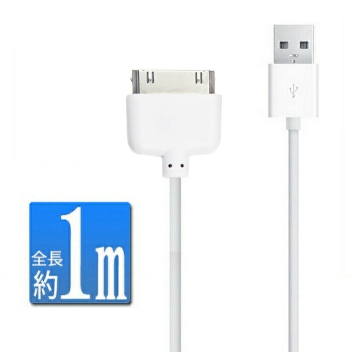 楽天市場】iPhone4 4S iPhone iPod iPad2 ケーブル 30ピン Dock