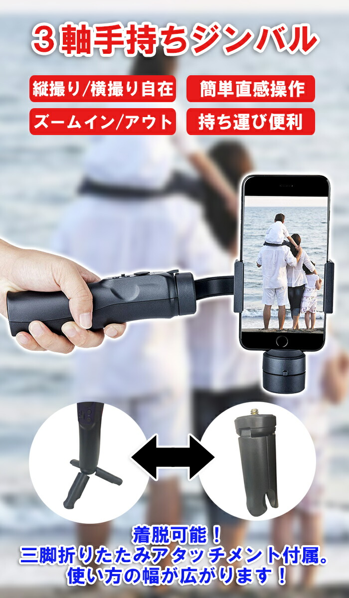 楽天市場】ジンバル スタビライザー 3軸ジンバル セルカ棒