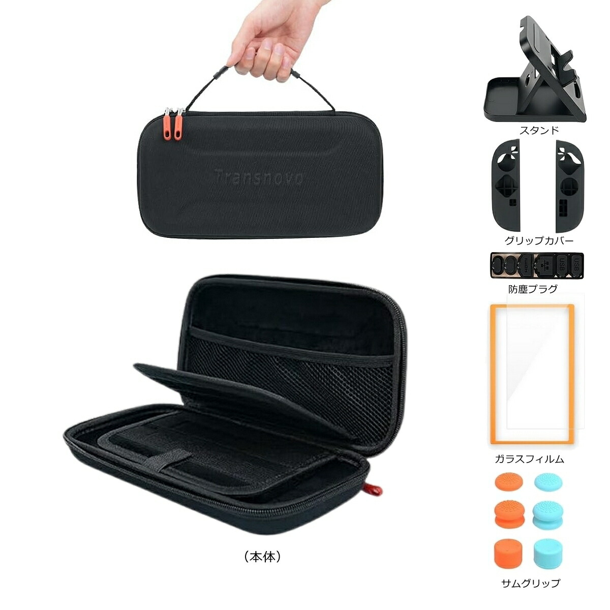 楽天市場】Nintendo Switch 2 対応 ケース 2025モデル対応 保護ガラス