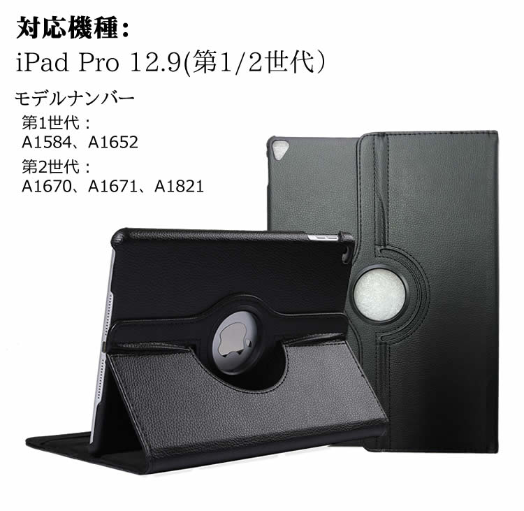 楽天市場】iPad Pro12.9 ケース ipadケース 12.9 第2世代 第1世代 ipad