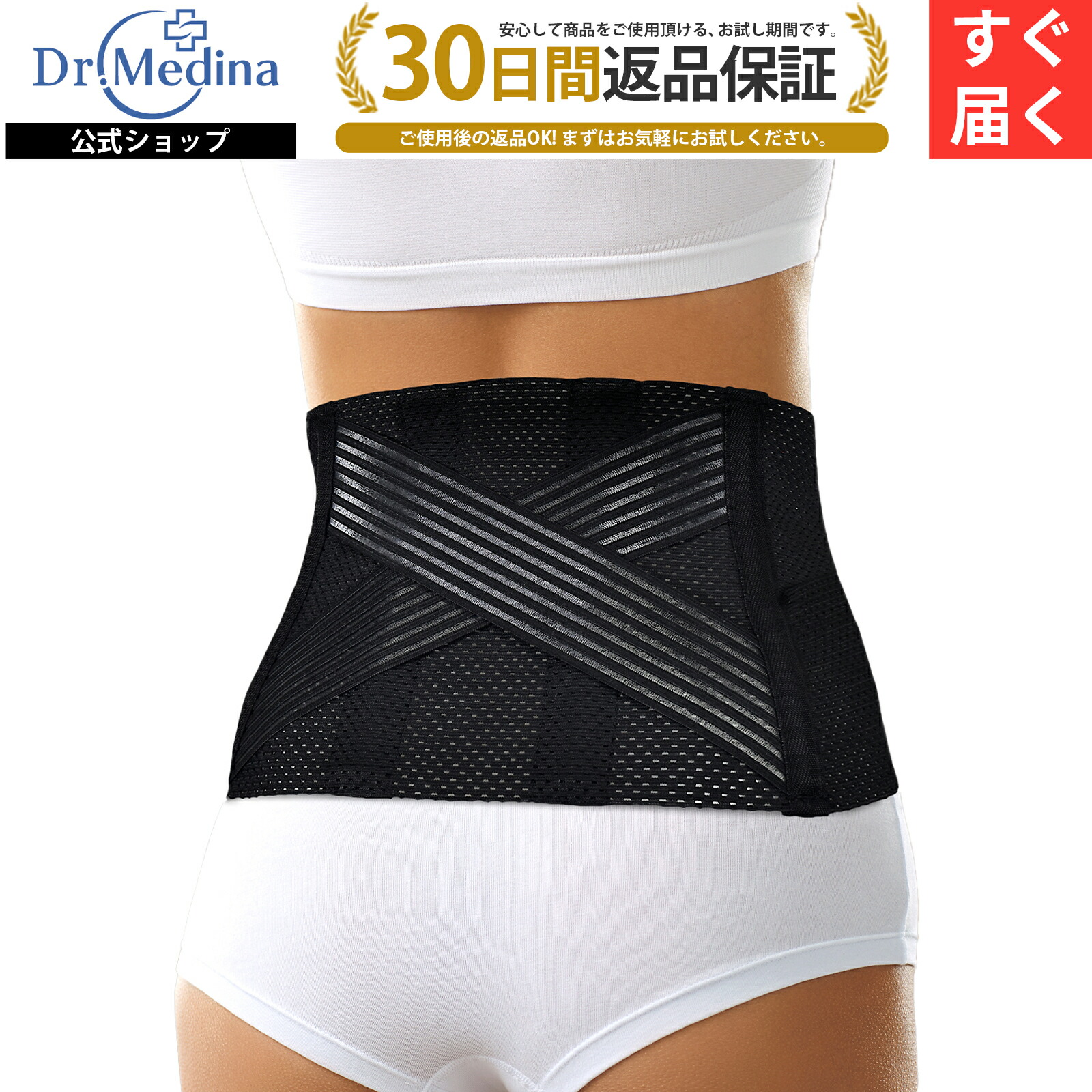 楽天市場】腰サポーター コルセット 女性用 腰 サポーター 女性