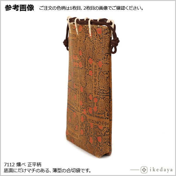 楽天市場】【受注生産品】 甲州印伝 ≪ 印傳屋 ≫ 7112 合切袋 ［がっ