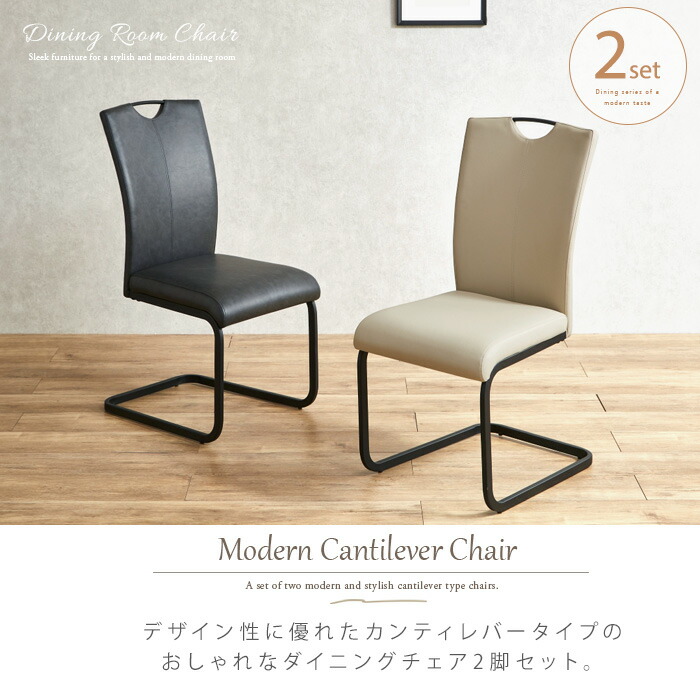 楽天市場】カンティレバー ダイニングチェア 2脚セット ブラック 黒