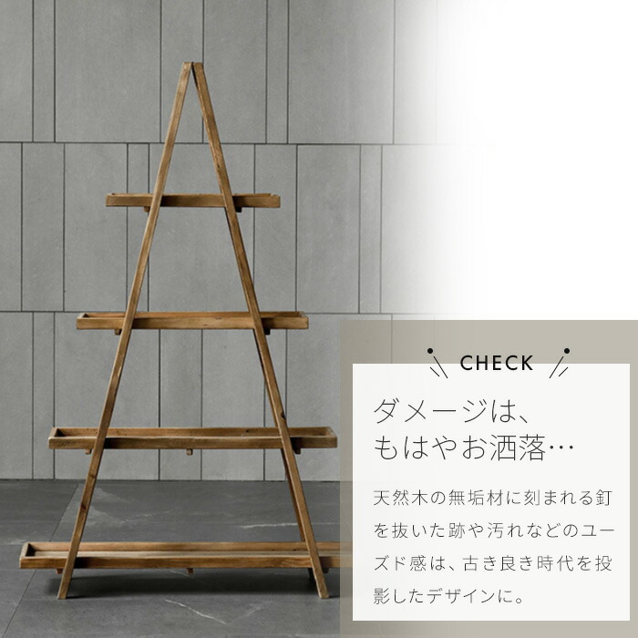 楽天市場】ラダーシェルフ 4段 ディスプレイラック 無垢 古木 古材